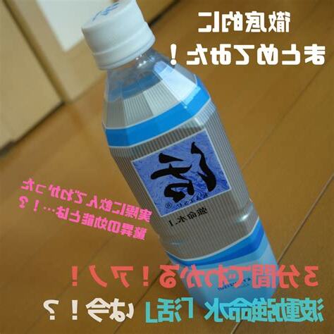 強水命