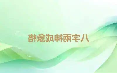 兩神成象格