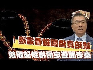 琥珀左右手