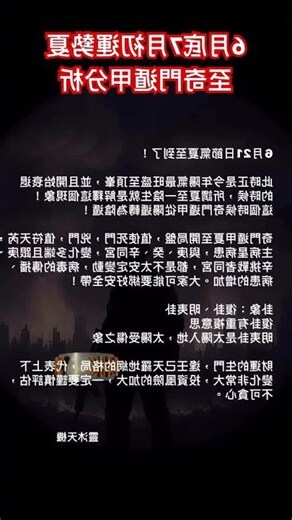值使為死門