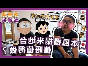 客廳地墊風水
