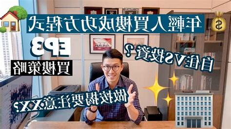 買樓方向