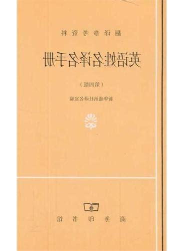 香港网名