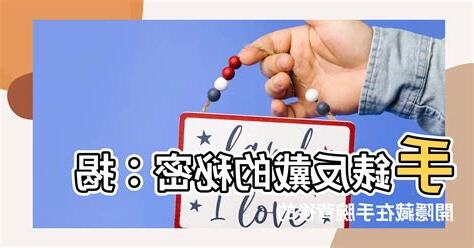 手錶反戴