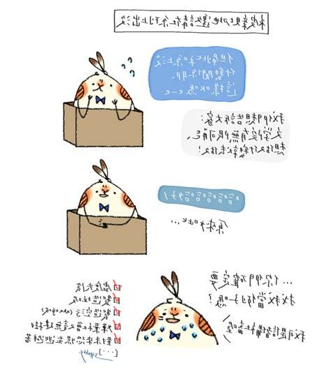 然後的意思