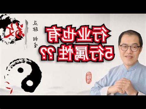 保險業五行