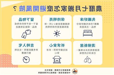 農曆七月搬家租屋