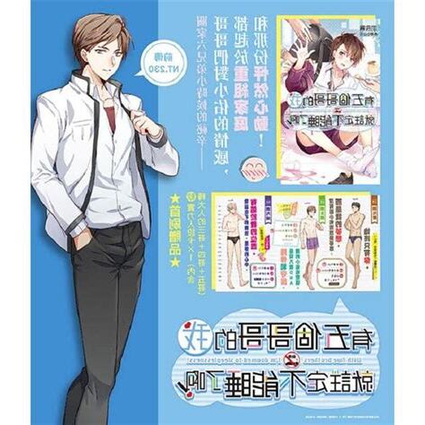 有五個哥哥就註定不能睡免費