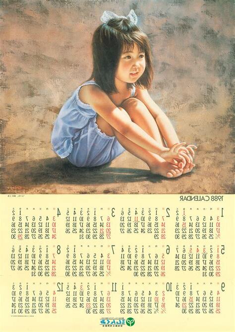 1988年次
