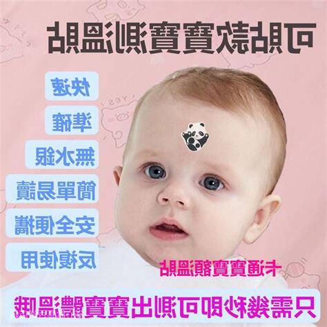 嬰兒額頭突出