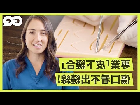 受傷縫針可以喝酒嗎