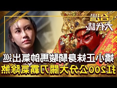 關公關刀