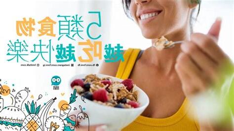 開心食物