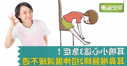 右邊耳朵耳鳴