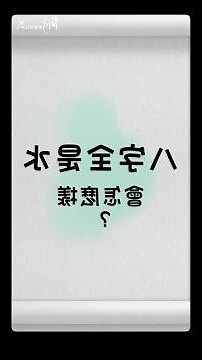 水命适合什么行业