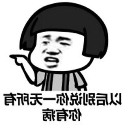 有病嗎