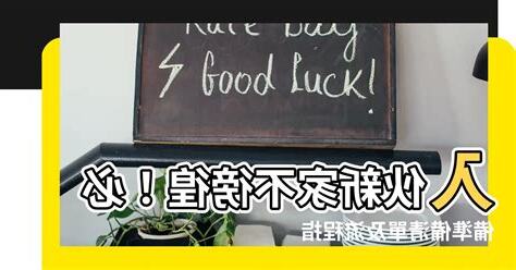 入夥要做什麼