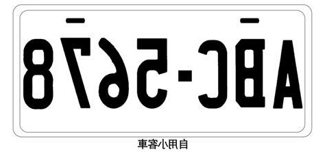 車牌c開頭