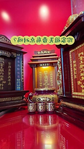 放祖先牌位的桌子