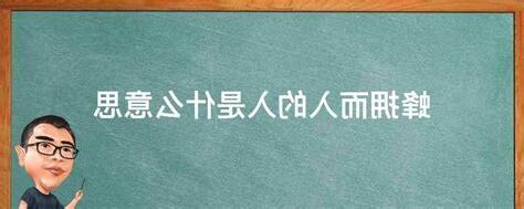 1入意思