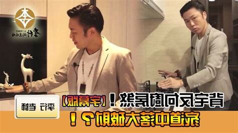 廚房背宅反向