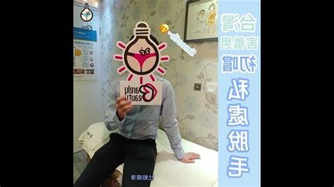 私處脱毛