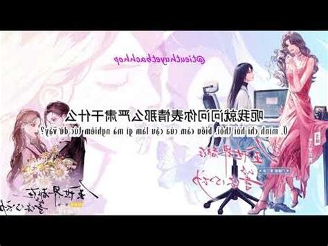 全世界都在等你心動廣播劇第十三期