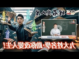 免費易經姓名學