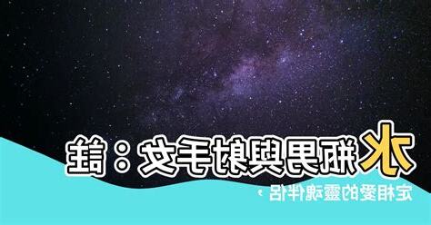 水瓶男射手女