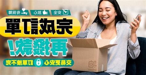 價金保管