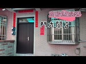 雙玄關門風水