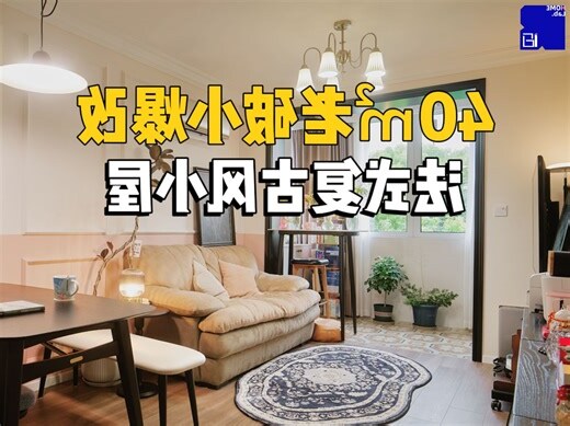 手枪户型
