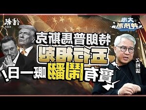 八字木