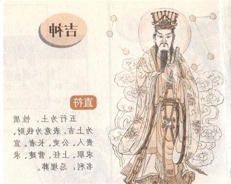 值符神
