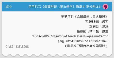 算命小說推薦