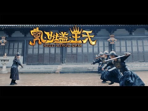天龍蓋地虎