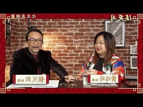 虎猴相沖化解
