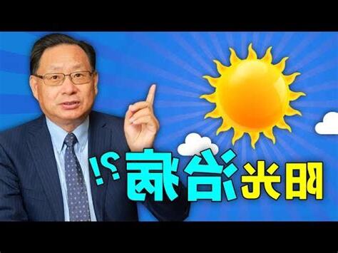 不能曬太陽的病
