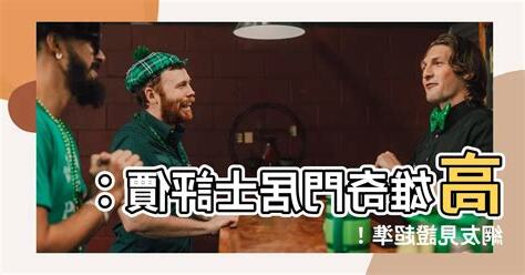 奇門居士命理地理研究中心