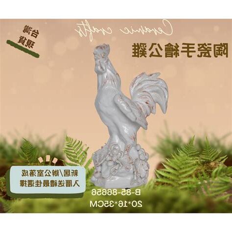 雞擺飾風水