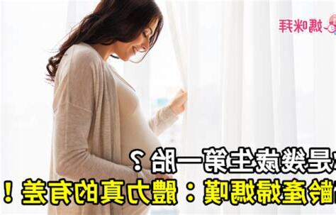 幾歲生第一胎算命