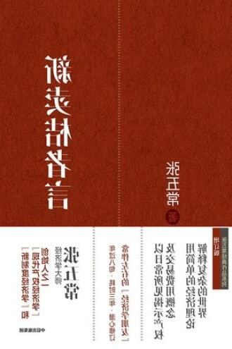 卖桔者言