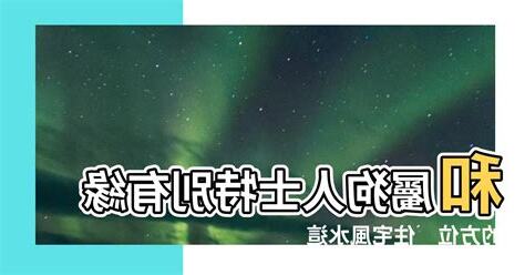 屬狗住宅方位