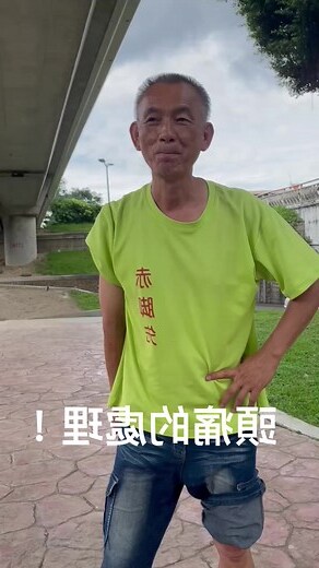 頭痛處理