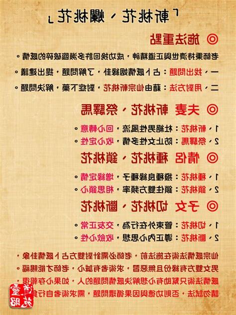 斬爛桃花