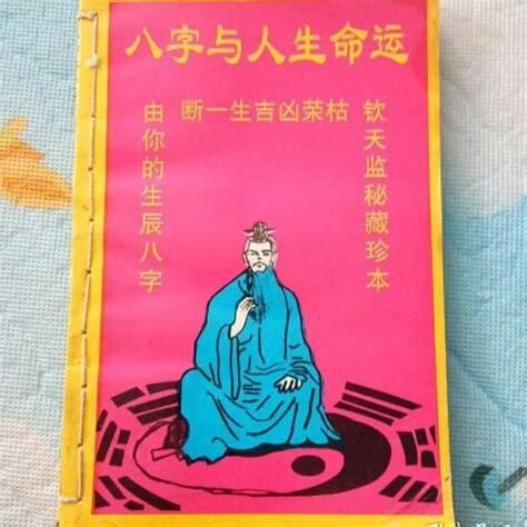 怎麼看自己什麼命