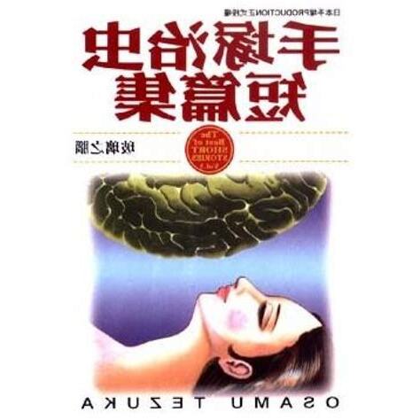 玻璃之腦