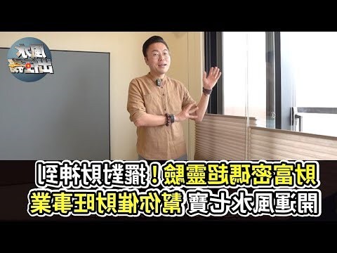 沒有後陽台風水