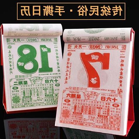 萬年曆書
