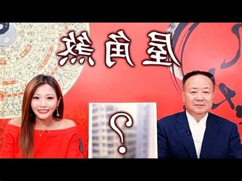 房屋對屋角